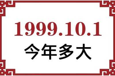 1999101ճ