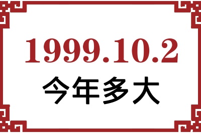 1999102ճ