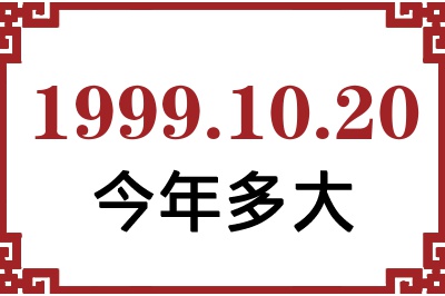19991020ճ