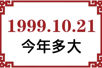 19991021ճ