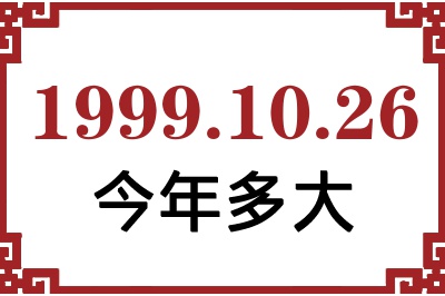 19991026ճ