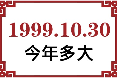 19991030ճ
