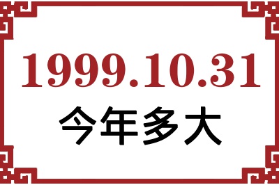 19991031ճ