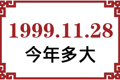 19991128ճ