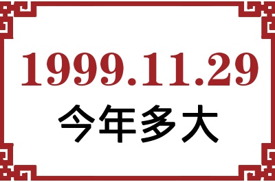 19991129ճ