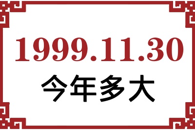 19991130ճ
