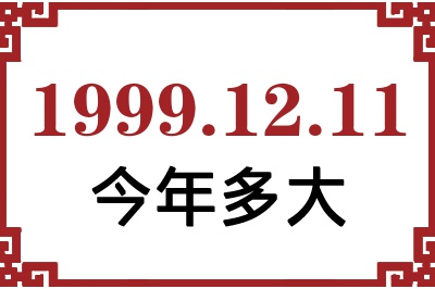 19991211ճ