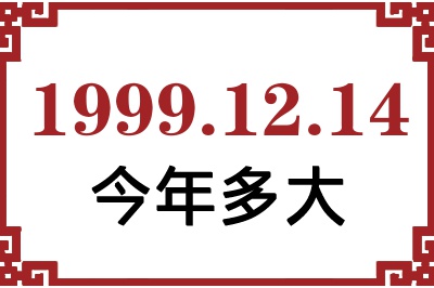 19991214ճ