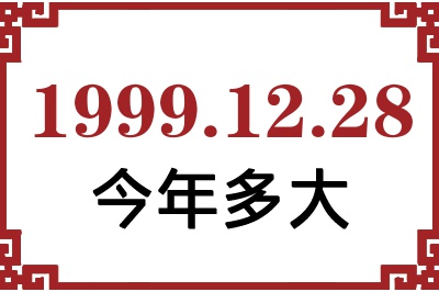19991228ճ