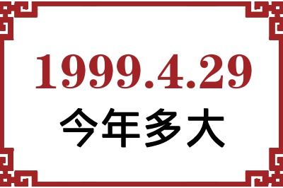 1999429ճ