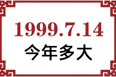 1999714ճ