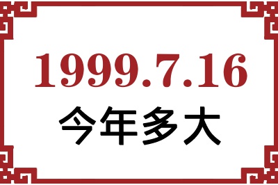 1999716ճ