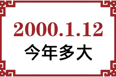 2000112ճ