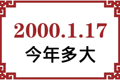 2000117ճ