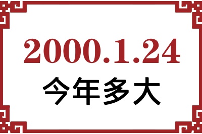 2000124ճ
