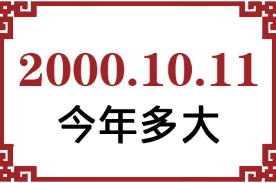 20001011ճ