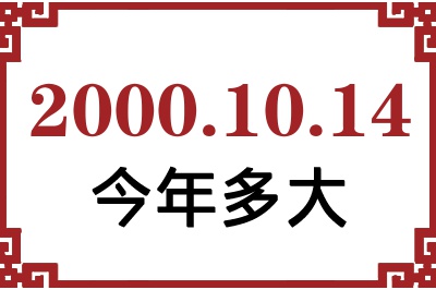 20001014ճ