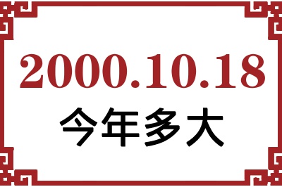 20001018ճ