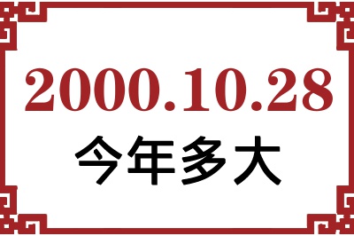 20001028ճ