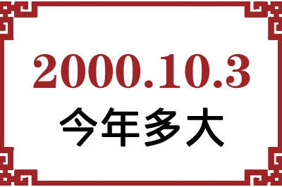 2000103ճ