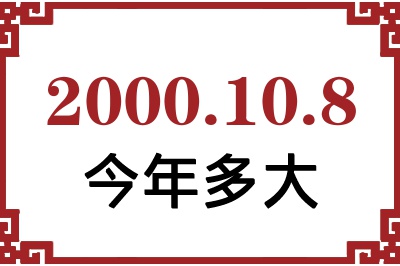 2000108ճ