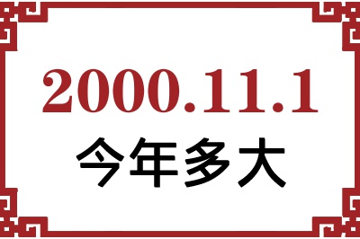 2000111ճ