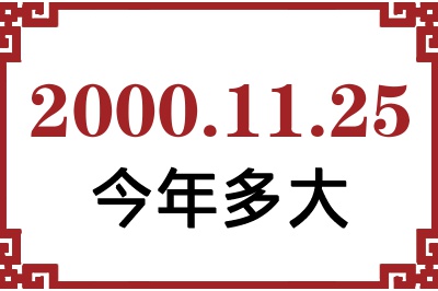 20001125ճ