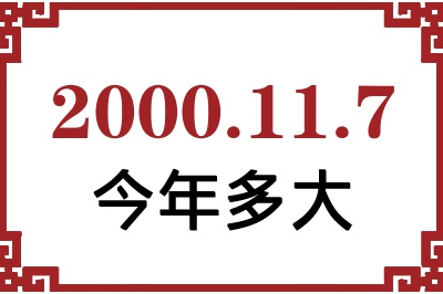 2000117ճ