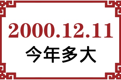 20001211ճ