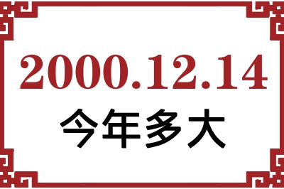 20001214ճ