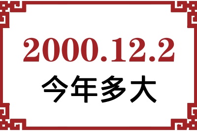 2000122ճ