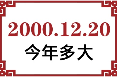 20001220ճ