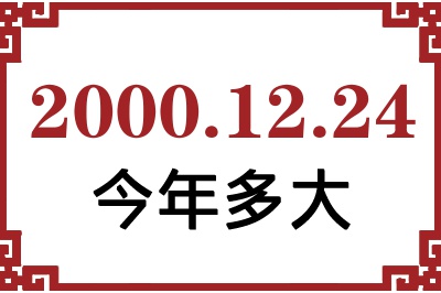 20001224ճ
