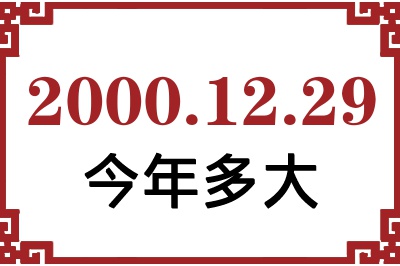 20001229ճ