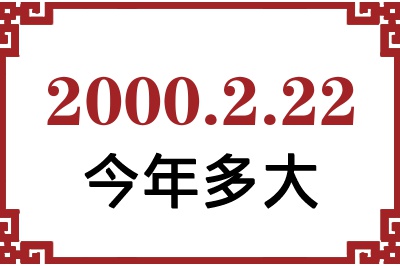 2000222ճ