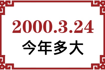 2000324ճ