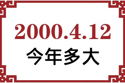 2000412ճ
