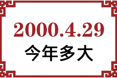 2000429ճ