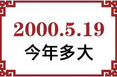 2000519ճ