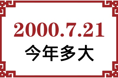 2000721ճ