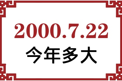 2000722ճ