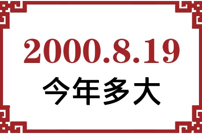2000819ճ