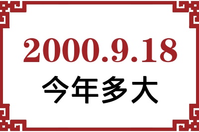 2000918ճ