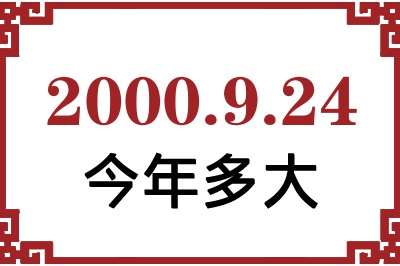 2000924ճ