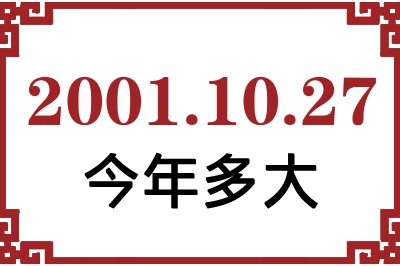 20011027ճ