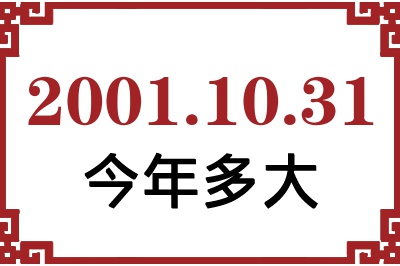20011031ճ