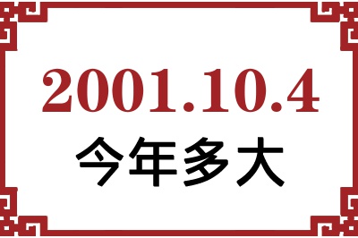 2001104ճ