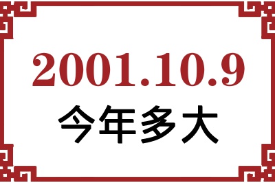 2001109ճ