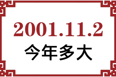2001112ճ