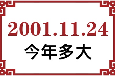 20011124ճ